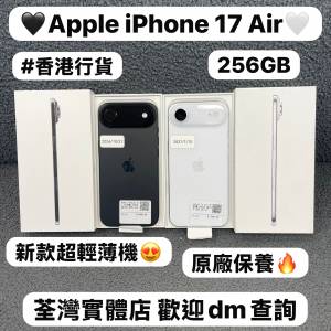 💖Apple新款最輕薄iPhone 17 Air💖Apple iPhone 17系列/香港行貨/A19 Pro晶片/百搭...