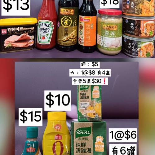 韓國午餐肉＆亨氏茄汁&李錦記金醬油＆淘大甜豉油＆李錦記蒜蓉＆安記蟹皇，金蠔醬油...