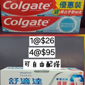 (只限將軍澳地鐵站)高露潔美白牙膏優惠裝(2支160g+1支90g)＆舒適達專業抗敏護齦美白...