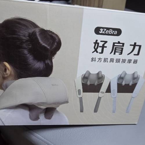 好肩力按摩器