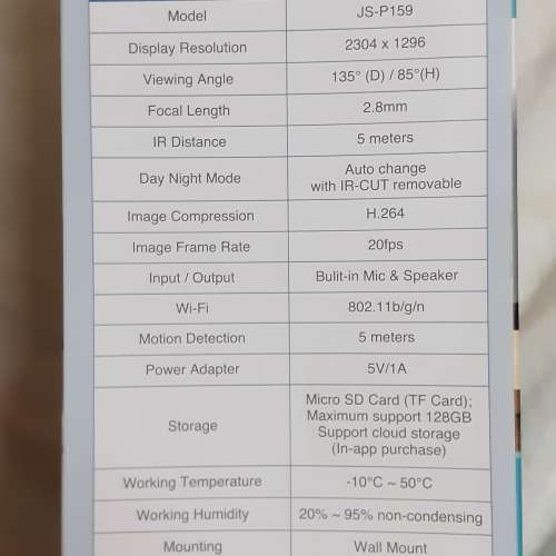 ONE Home 智能 IP 攝影機 2K