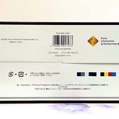 PS5 Slim 主機 護蓋 Monster Hunter Wilds 魔物獵人 荒野 限定版 限量版 PlayStati...