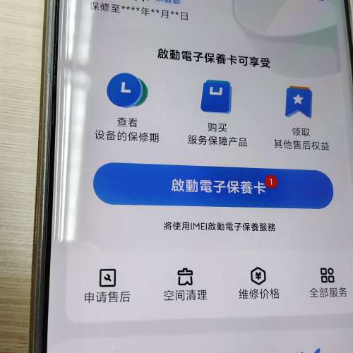 99%新Vivo x200ultra白色16+512G 全套齊有盒（另跟3保護殻）