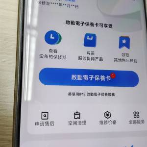 99%新Vivo x200ultra白色16+512G 全套齊有盒（另跟3保護殻）