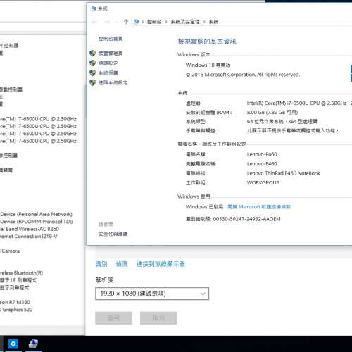 Lenovo TP E460/14.1&rdquo;LED/i7-6500U 2.60GHz/8GB DDR3 1600 RAM/240GB SSD / 85%Ne...