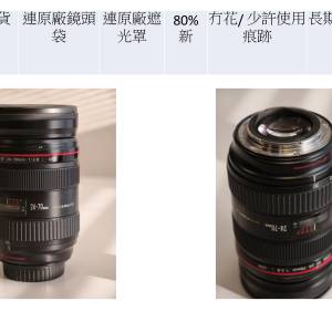 Canon EF 24-70mm 2.8L