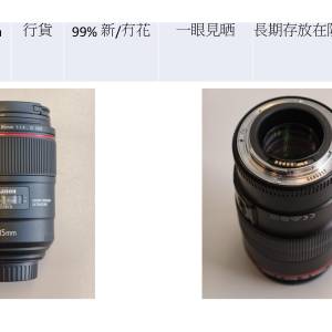 Canon EF 85mm 1.4L