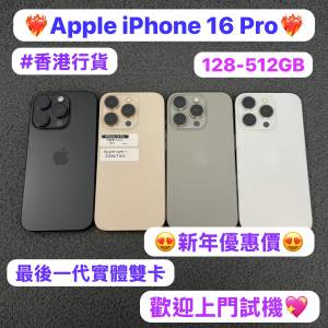 💖新年優惠大酬賓💖🔥最後一代實體雙卡Apple iPhone🔥✨香港行貨/Apple iPhone 16...