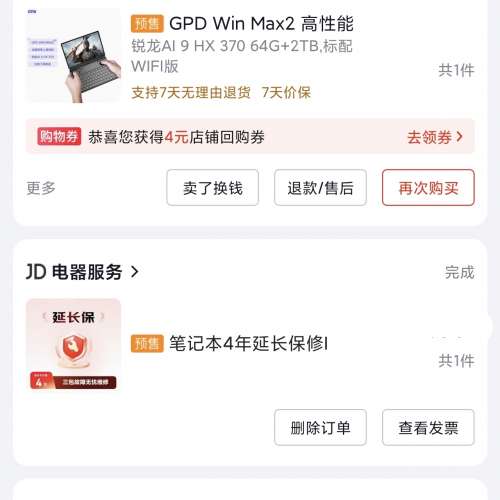 GPD MAX2 2025 HX370 64G+2T