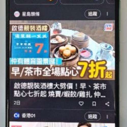 POCO F4 港行 Snapdragon&reg;️ 870