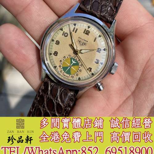 【珍品軒】高價回收 1940年代Heuer Solunar不鏽鋼鍍鉻潮汐指示手錶，古董手錶 壞手...