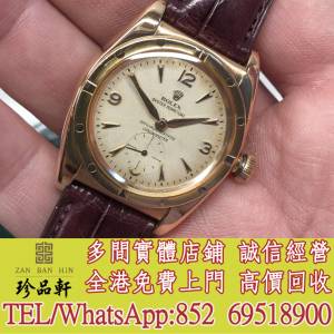 【珍品軒】全港高價回收 1940年代勞力士牡蠣永恆泡泡背3458計時器18K玫瑰金自動腕錶...
