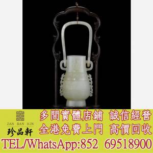 【珍品軒】實體門市 高價回收：白玉瑞獸提樑壺，和田玉，岫巖玉，獨山玉，藍田玉，...