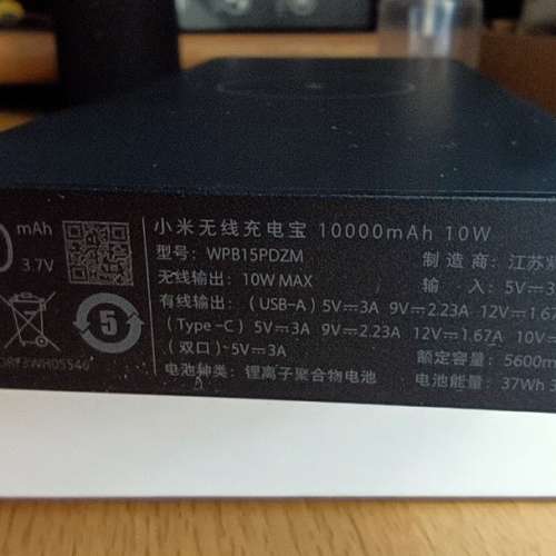 XIAOMI 小米無線充電寶10000(10W) 行動電源Wireless  Power bank   黑色