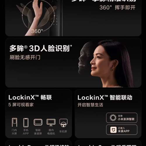 【 香港/電子鎖安裝】鹿客智能門鎖魅影S7掌靜脈多眸3D人臉識別貓眼大屏密碼鎖電子鎖