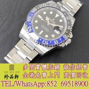 【珍品軒】實體門市 高價回收：ROLEX 勞力士 格林尼治型 II GMT-MASTER II 126710B...