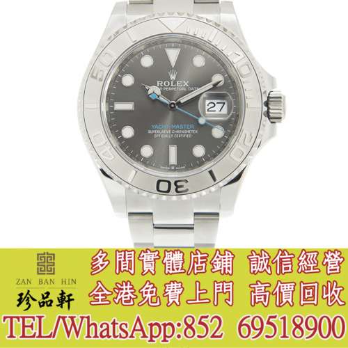 【珍品軒】實體門市 高價回收：ROLEX 勞力士 遊艇名仕型 YACHT MASTER 126622-0001 ...