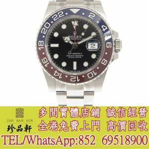【珍品軒】實體門市 高價回收：ROLEX 勞力士 格林尼治型 II GMT-MASTER II 126710B...