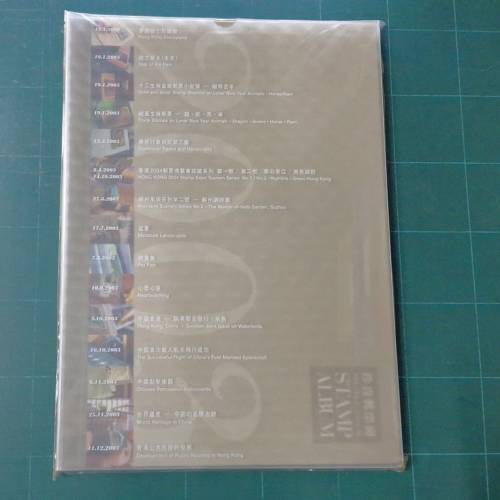 一個2003 年香港郵政發行的年度郵票冊（年冊），包含該年度發行的全套郵票，並附有...