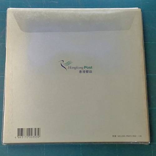 標題： 香港郵票年冊
年份： 1999
周邊郵票圖像（由左上角順時針排列）
左上： 傳統...