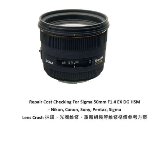 Repair Cost Checking For Sigma 50mm F1.4 EX DG HSM - Nikon, Canon, Sony, Pentax,