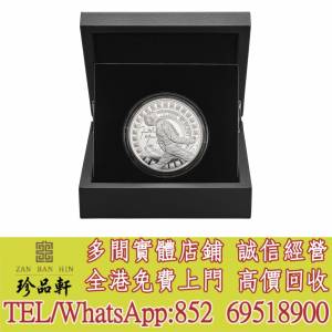 【珍品軒】實體門市 高價回收：佛萊迪&middot;墨裘瑞99.9% 精鑄銀幣2盎司，金幣，銀幣，鉑...