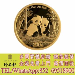 【珍品軒】實體門市 高價回收：中國2026熊貓99.9%普制金幣15克，金幣，銀幣，鉑金幣...