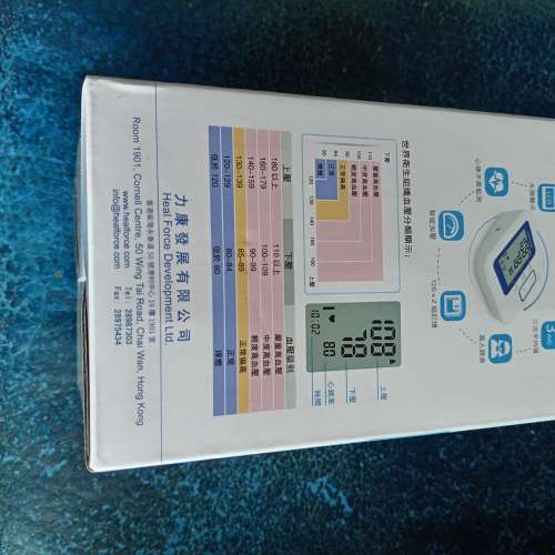 血壓計 粵語發聲