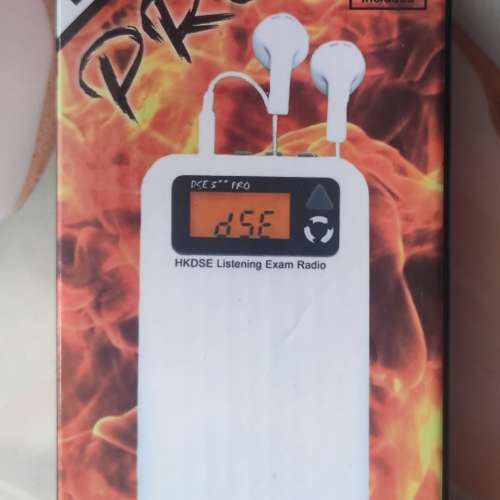 dse英文Paper 3收音機！Aitkenson DSE 5 Radio PRO 考試專用收音機
