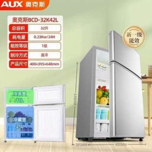 全新未開封AUX奧克斯小型2門雪櫃