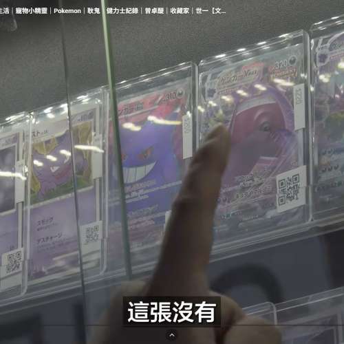 世界第一耿鬼迷都冇呢張卡！耿鬼(極巨化) 包順豐智能櫃運費