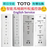 TOTO 智能電子廁所板遙控器 電子座廁板遙控 馬桶遙控 廁所板搖控 WASHLET toilet r...