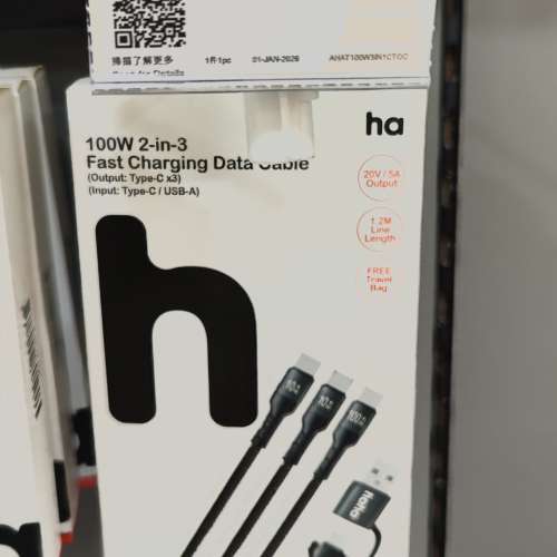 ha 100W 2-in-3 快速充電數據線