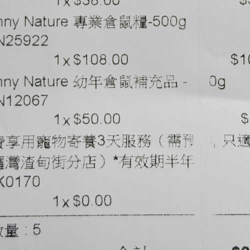 倉鼠糧食組合 Bunny Nature