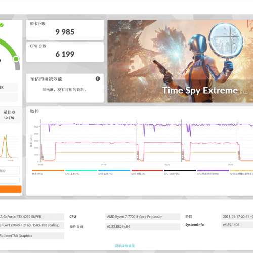 七彩虹 RTX 4070 Super 12G