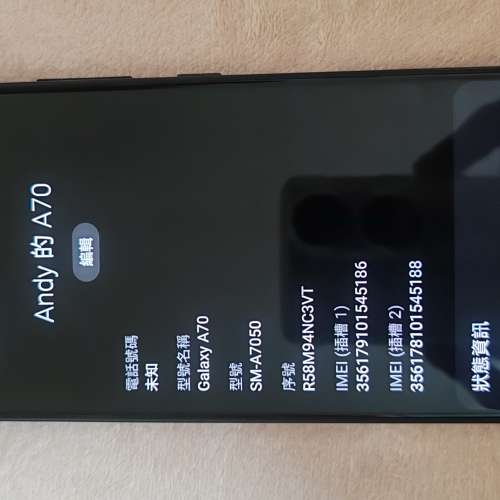 99新samsung A70超勁電量6十128雙卡香港行貨淨機備用及主機都冇問題一切正常九龍灣...