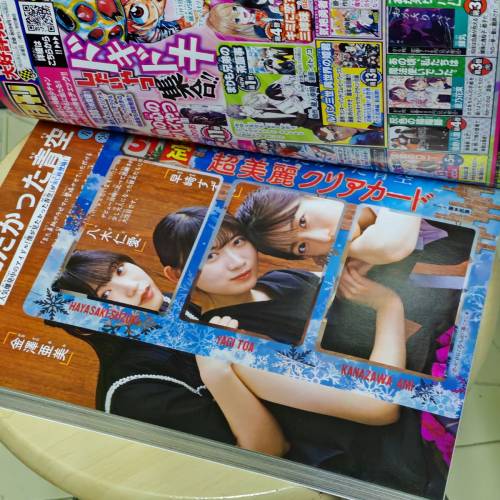 周刊少年Magazin 2025年02&middot;03号合刊 2024年 週刊少年 Champion 51號