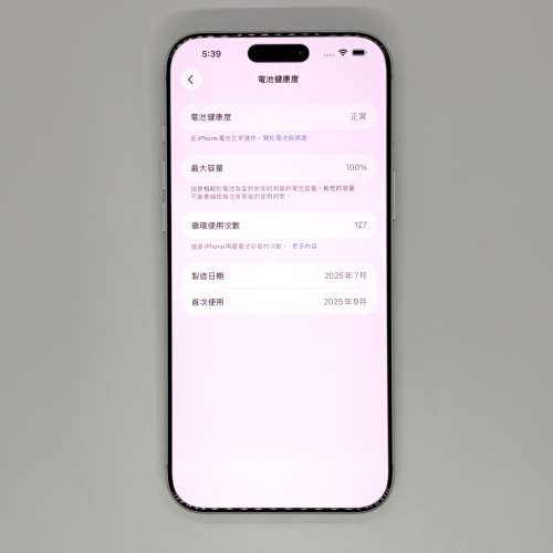 [99%新][行貨][電池100%] Apple iPhone 17 Pro Max 銀色 512GB