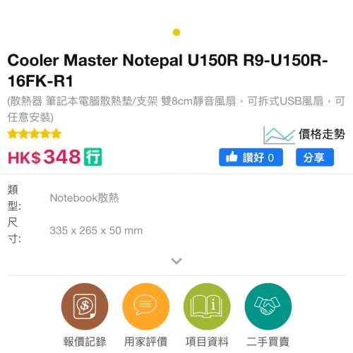 九成新Cooler Master 筆電散熱墊 散熱板 Notepal U150R