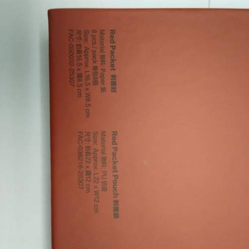 渣打銀行限量版利是封套裝