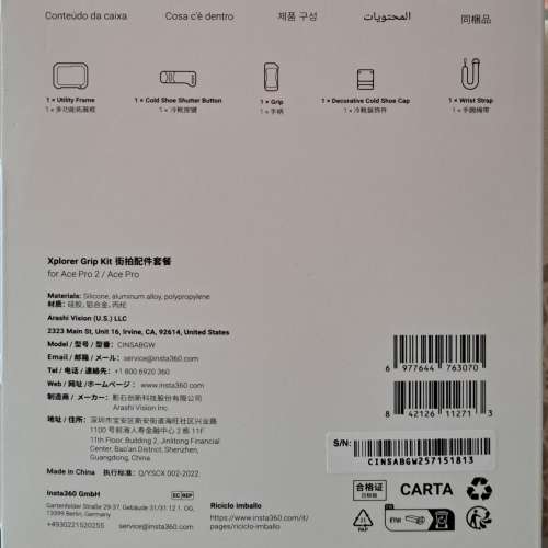 Insta360 Xplorer Grip Kit手柄適用於 Ace Pro 2/Ace Pro