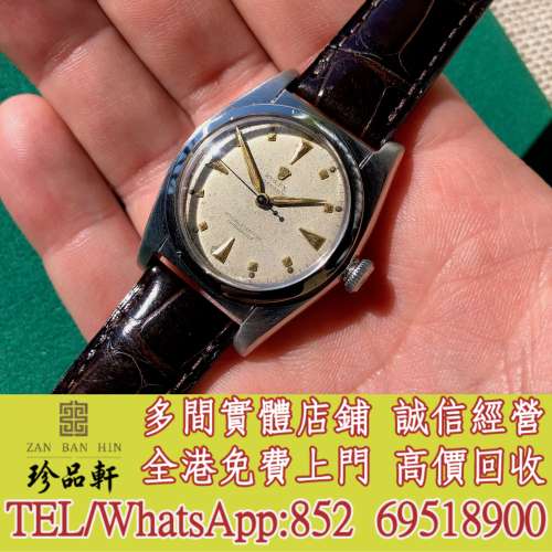 【珍品軒】實體門市 高價回收：1945年勞力士Bubbleback 2940不鏽鋼自動計時錶 古董...