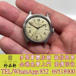 【珍品軒】實體門市 高價回收：1945 年復古勞力士牡蠣皇家 4444 抗震錶盤手動腕錶 ...