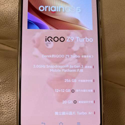 Iqoo z9 turbo白色12+12+256g新淨無花電100%,全套齊件有盒
