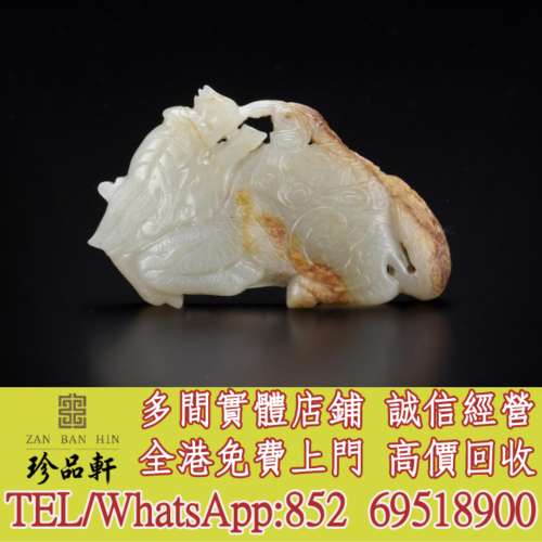 【珍品軒】實體門市 高價回收：青白玉麒麟送書帶扣，和田老玉件，和田玉，岫巖玉，...