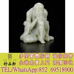 【珍品軒】實體門市 高價回收：青白玉達摩圓雕，和田玉，岫巖玉，獨山玉，藍田玉，...