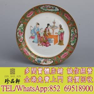 【珍品軒】實體門市 高價回收：清同治廣彩花鳥人物紋碟，瓷器，花尊，花瓶，碗，蓋...