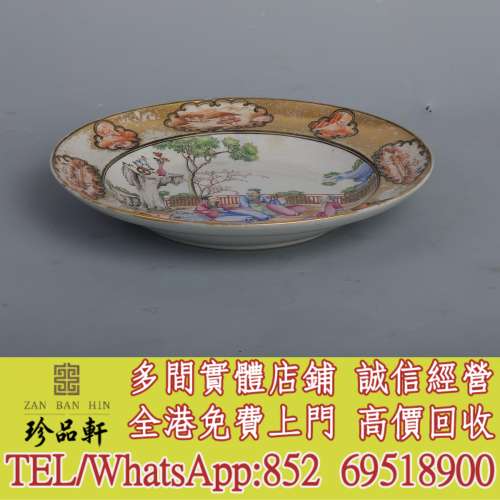 【珍品軒】實體門市 高價回收：清道光廣彩花鳥人物紋碟，花瓶，碗，蓋杯，賞碟，瓷...
