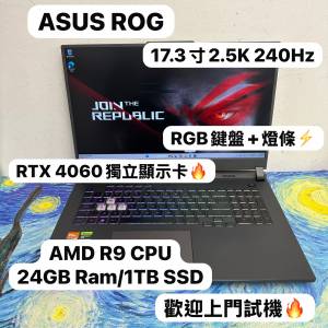 （頂級17.3寸2.5K 240Hz華碩ROG電競機🔥)ASUS ROG STRIX AMD Ryzen 9 7940HX /8,16...