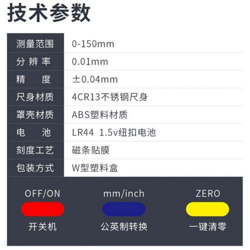 SYNTEK不銹鋼數字卡尺 遊標尺 高精度